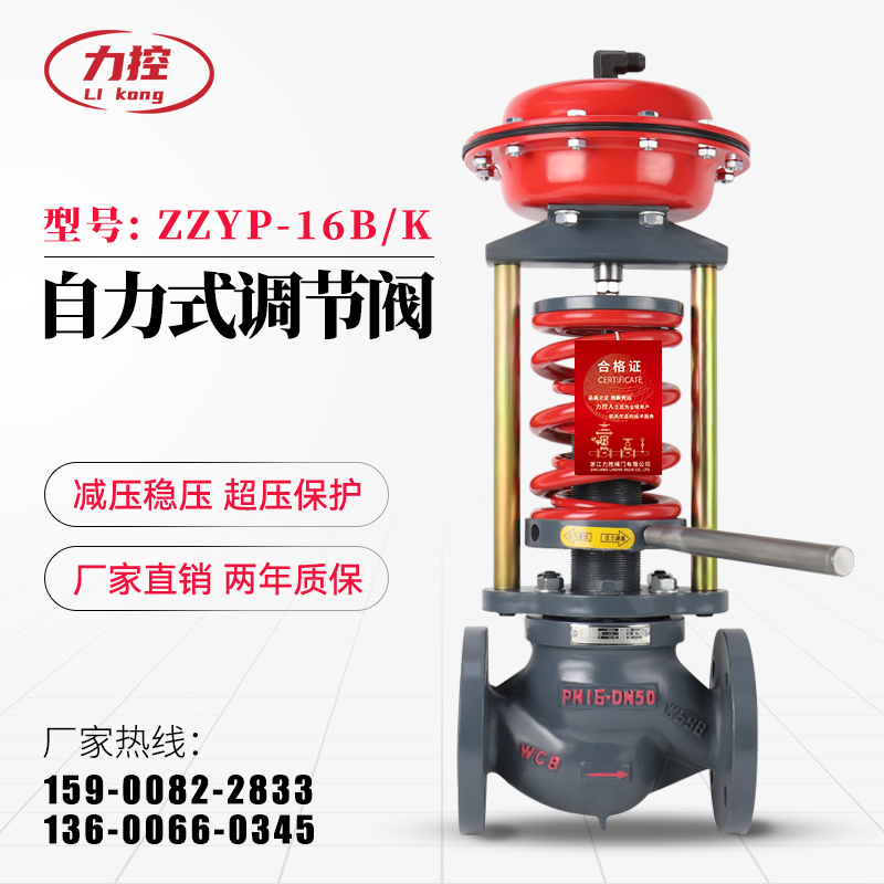 Self-operated pressure regulating valve ZZYP steam pressure reducing valve nitrogen regulator valve high temperature constant pressure valve gas back pressure valve