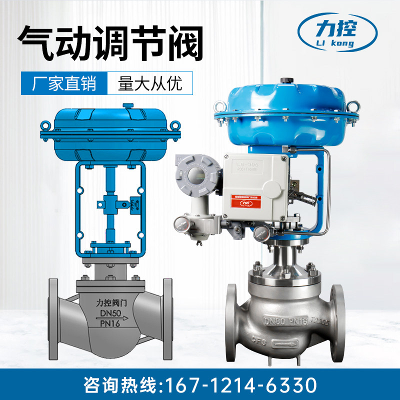 zjhp pneumatic regulating valve proportional water pressure temperature film single seat steam stainless steel flow pneumatic control valve -Taobao