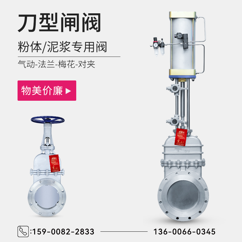 Pneumatic Knife Gate Valve Cast Steel PZ673H Slurry Pulp Slag Discharge Graphite Coal Powder Stainless Steel Sliding Plate Valve Gate Valve