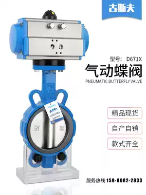 Pneumatic clip butterfly valve D671 stainless steel plate ductile DN40-300 rubber soft seal water large diameter switch valve