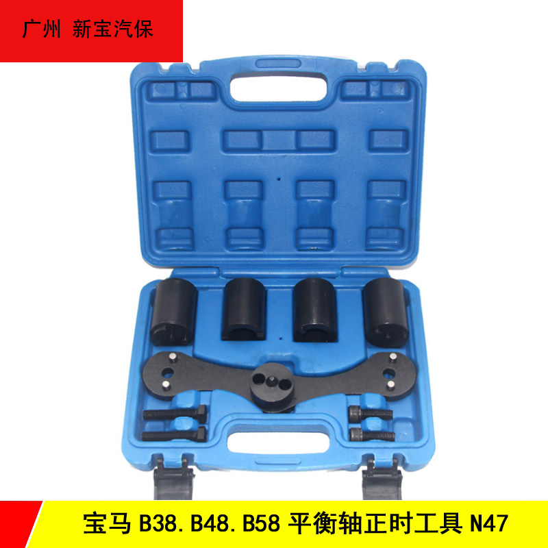 BMW B38 Balance Axis alignment special tool B48 B47 B58 engine balance axis timing special tool
