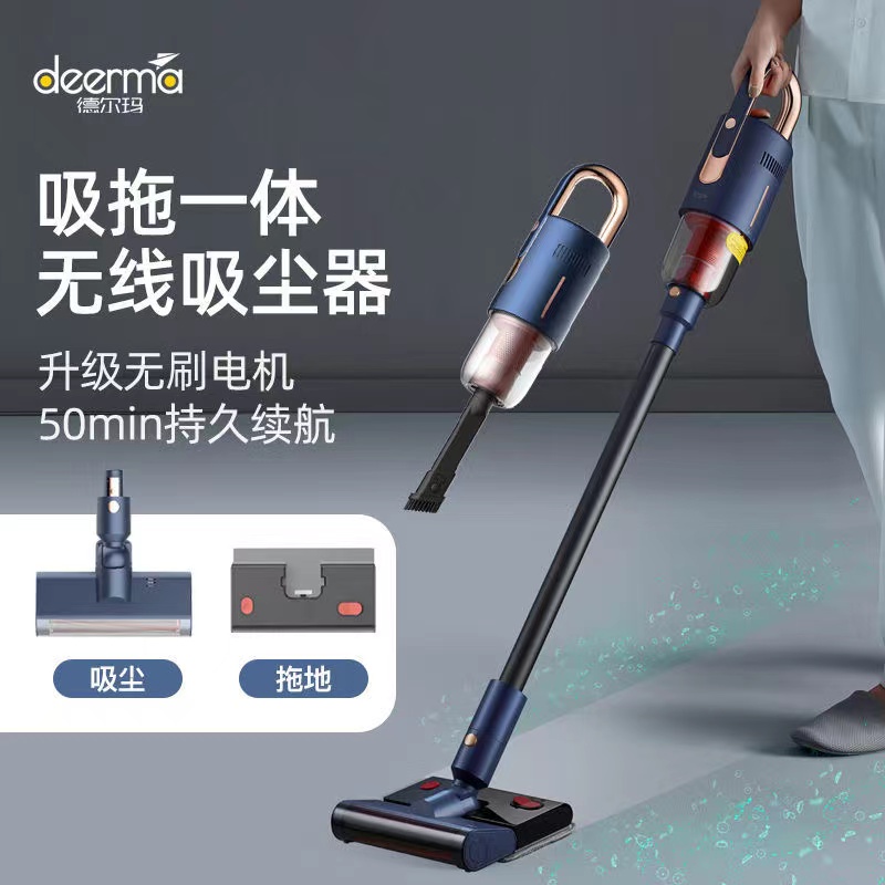 Deerma VC20pro household vertical handheld wireless vacuum cleaner rechargeable pet family application
