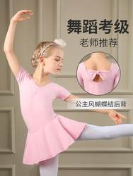 kids Dance Ballet Practice Wear Skirt girl Dance Long sleeves One-Piece Examination Short Sleeve Dance Fall and winter Gymnastics Chinese Women