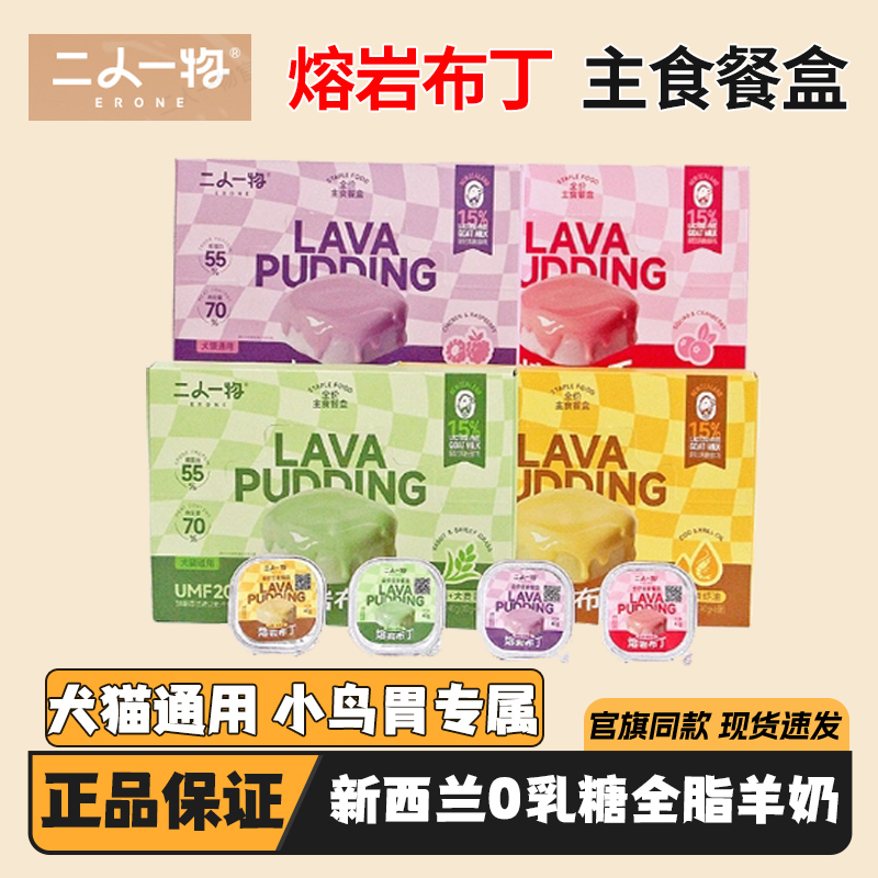 Erone Two-In-One Lava Pudding Full-Price Staple Food Meal Box for Kittens, Wet Food for Small Birds, Staple Food Can 40g Erone Two-In-One Lava Pudding Full-Price Staple Food Meal Box for Kittens, Wet Food for Small Birds, Staple Food Can 40g