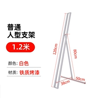 【Основная модель】 1,2 М гуманоидную кронштейн