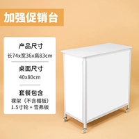 Увеличьте рекламный стол без перемычек без экранов.