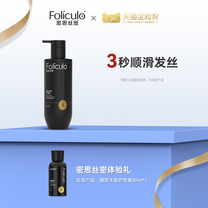 揭开头皮护理新秘密：科魅尔头皮清洁精华露套装