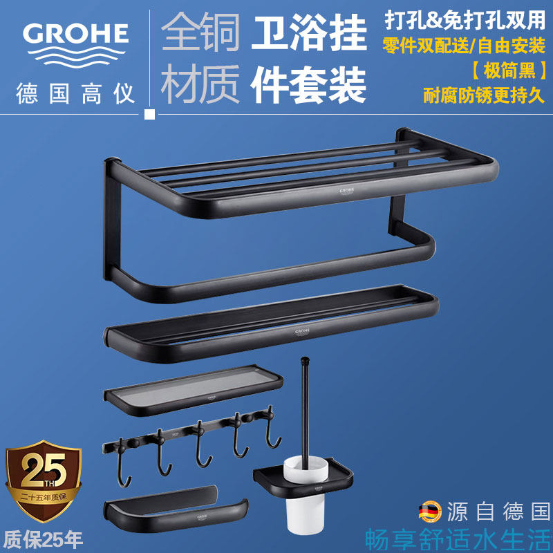 Grohe Black Full Brass Towel Rack Free of perforated Dressing Room Bathroom Thickened Bath Towels Shelve Pendant Suit