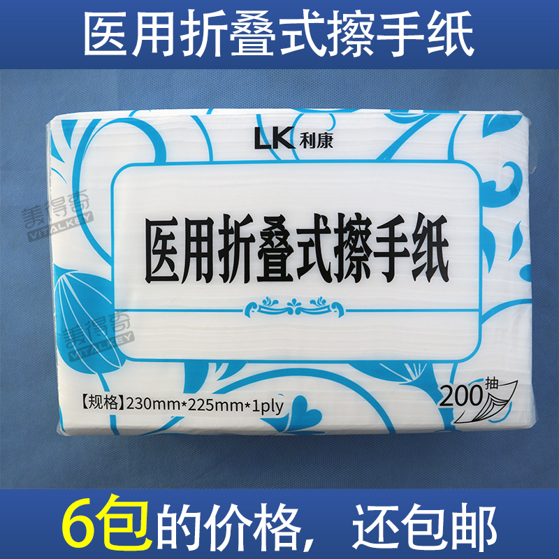 6 Packs of Likang Medical Foldable Hand Wipes, Disposable Hand Drying Paper Towels for Home Use, Same Model as Used in Hospitals