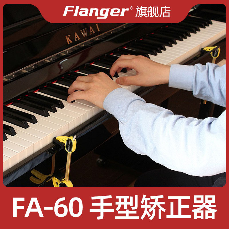 Fanger Franger FA-60 steel violin hand type orthotic beginner hand type posture wrist practice correction -Taobao