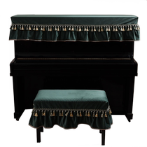 High-end American Velvet Piano Hood Half Hood Piano Cover Cloth Full Hood Dust Protection Hood Piano Bench Cover Chair Hood