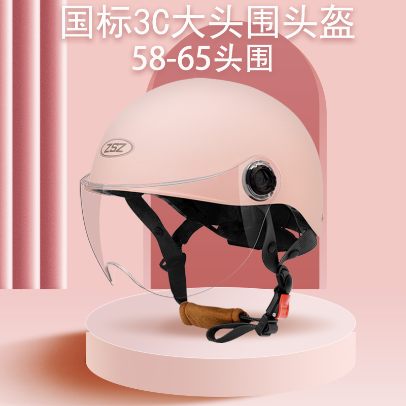 3C certified electric motorcycle helmet large number of head surrounded by the large number xxxxxl65 above men and women summer