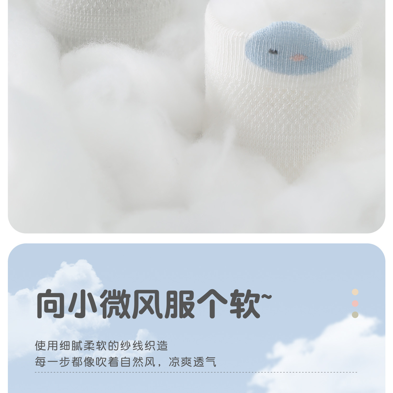 婴儿袜子春夏季薄款棉袜新生儿宝宝中筒袜不勒腿a类0-3-6月网眼袜 — 9