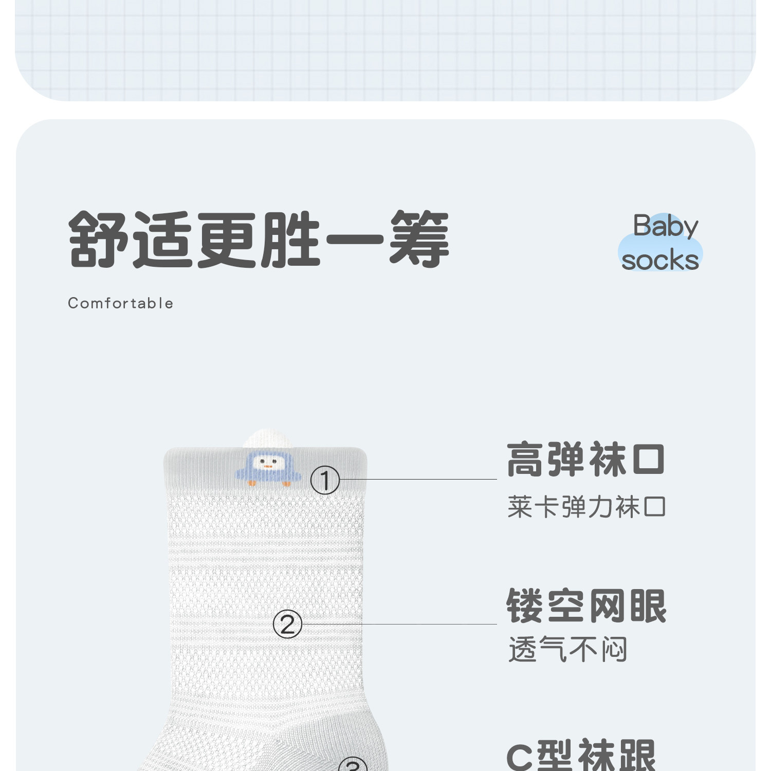 婴儿袜子春夏季薄款棉袜新生儿宝宝中筒袜不勒腿a类0-3-6月网眼袜 — 3
