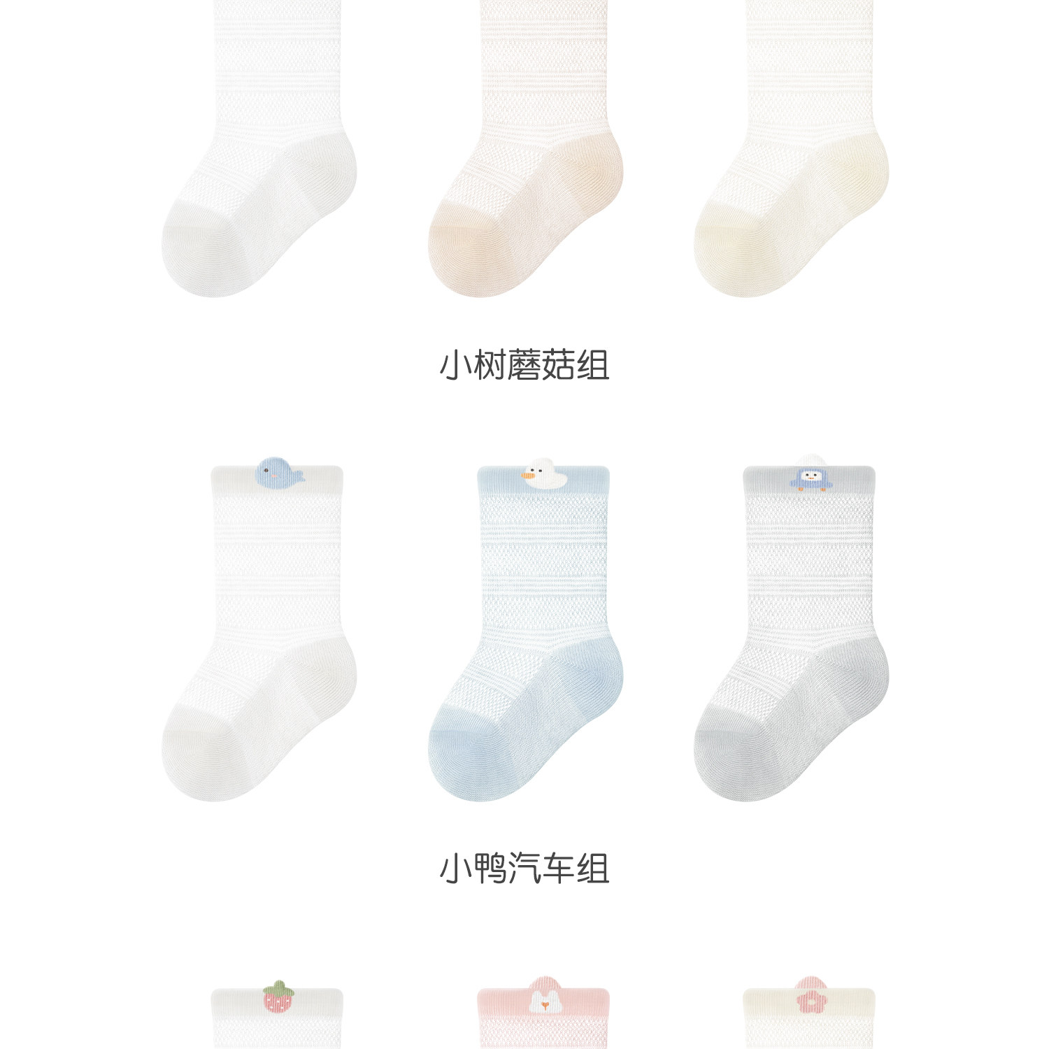 婴儿袜子春夏季薄款棉袜新生儿宝宝中筒袜不勒腿a类0-3-6月网眼袜 — 24