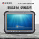 ກໍລະນີການປັບແຕ່ງ Yanwei: ຂະຫນາດ 10 ນິ້ວ window7 ແທັບເລັດອຸດສາຫະກໍາ handheld ທີ່ກໍາຫນົດເອງດ້ວຍການສະຫນອງລູກຄ້າໃນຕົວ board_reinforced ເມັດສາມຫຼັກຖານສະແດງທີ່ມີ plug ການບິນ customized ຕາມຄວາມຕ້ອງການ