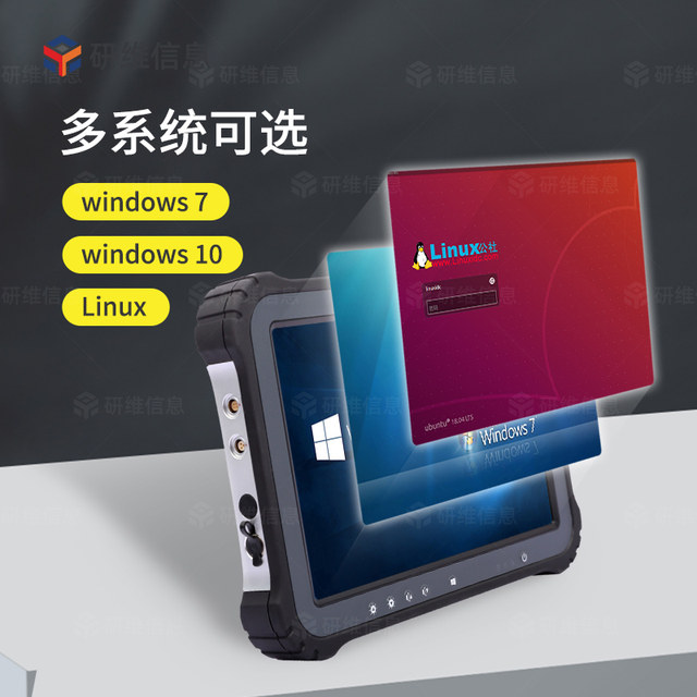 Yanwei Windows 7 ຄອມພິວເຕີແທັບເລັດອຸດສາຫະກໍາລະບົບປັບຕົວໂຕ້ຕອບການບິນ 485 serial port ຕາມຄວາມຕ້ອງການ_Industrial tablet computer customization case_Reinforced three-proof tablet computer custom pad customization