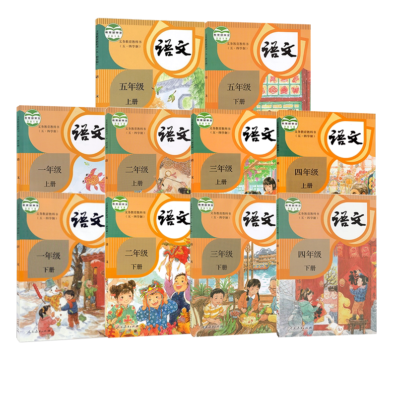 重訂小學纂註 全4冊 文政五年 新華書店正版】小學五四制課本12345年級上冊下冊語文數學英語書全套