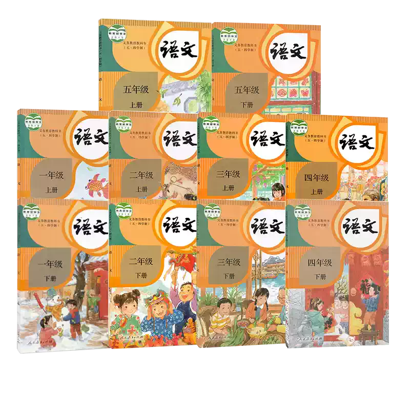 新華書店正版】小學五四制課本12345年級上冊下冊語文數學英語書全套