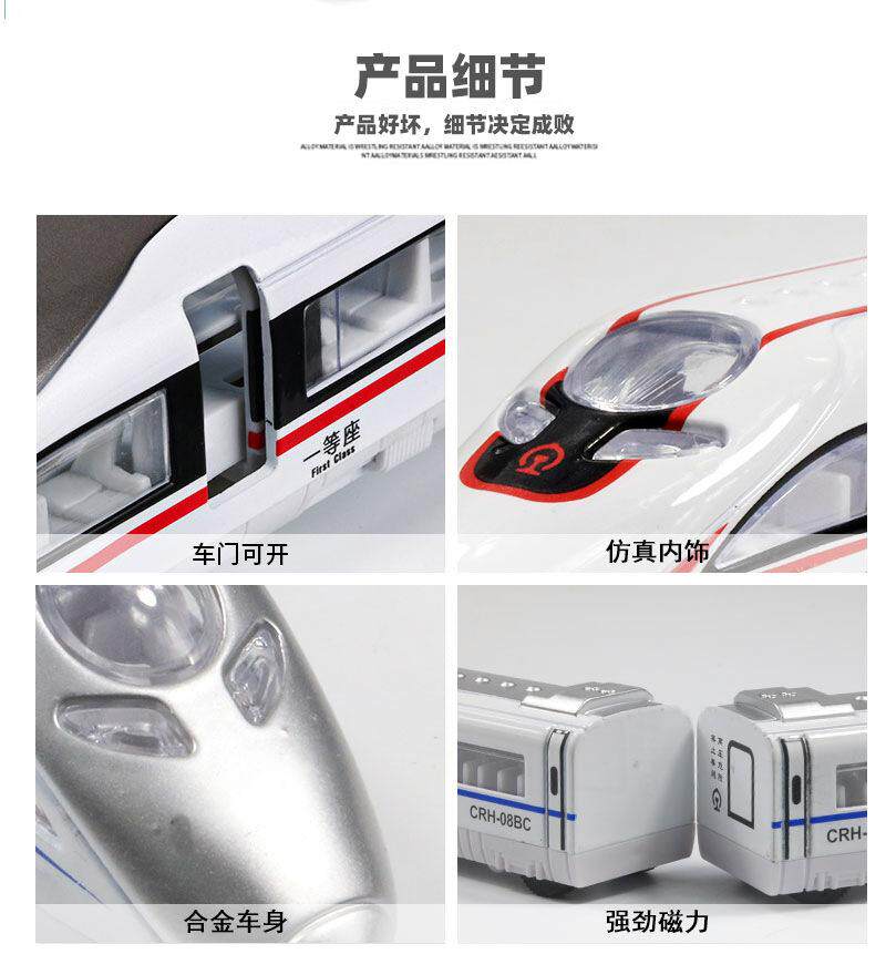 Модель поезда 模型高铁火车玩具和谐合金儿童号地铁动车复兴磁力套装列车仿真车 Other