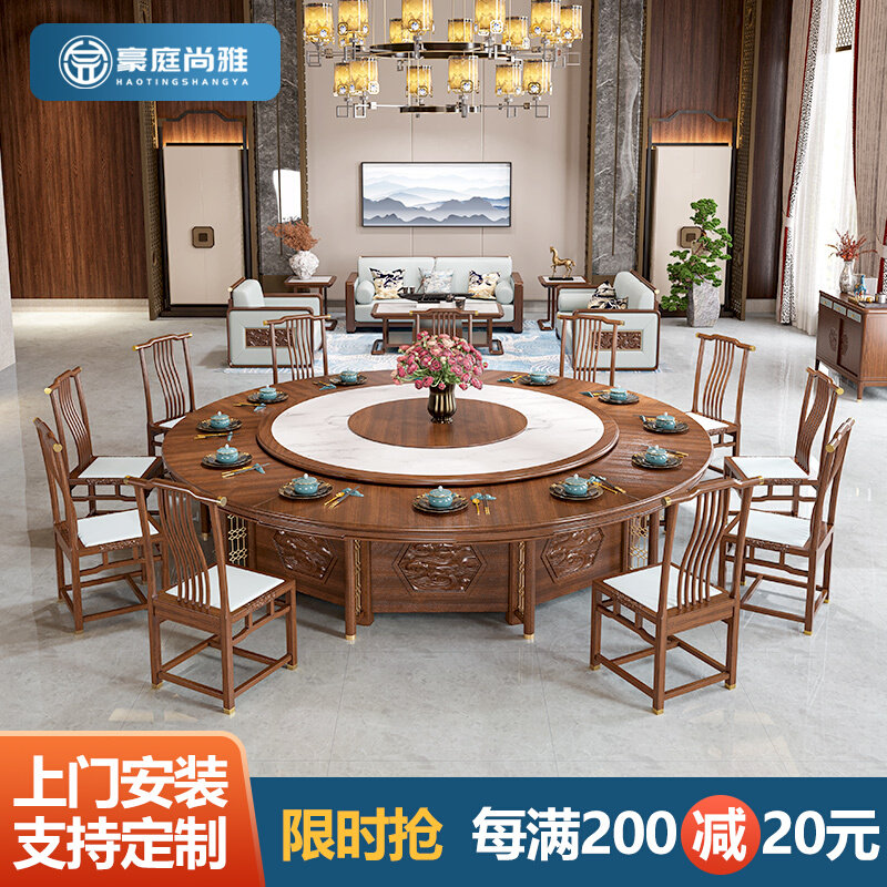 Hotel Dining Table Large Round Table Villa Clubhouse Dining Room 20 People New Chinese Solid Wood Rock Plate Electric Rotary Hotpot Table