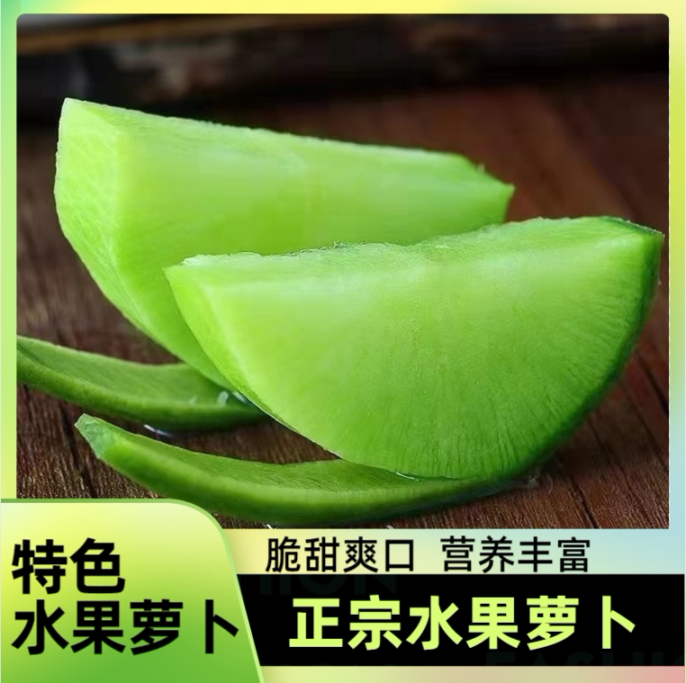 Weifang fruit radish is fresh, slightly spicy, crispy and sweet Weixian green fruit radish is in season