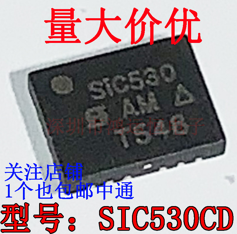 全新 SIC531CD SIC531 SIC632CD SIC632 SIC530CD SIC530 SIC631-Taobao