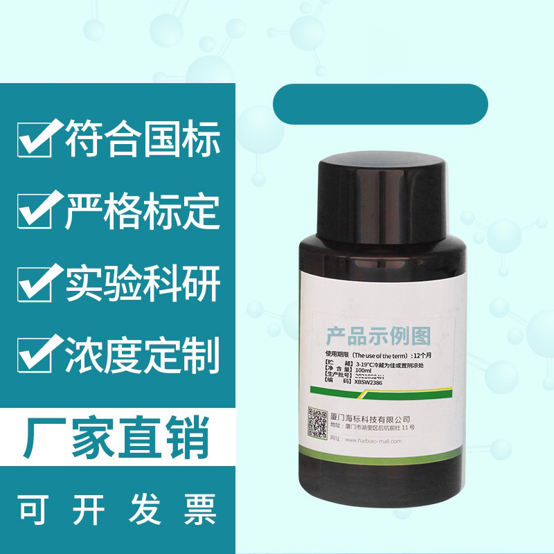 EDTA.2K抗凝剂(10&times;)实验室科研生物试剂100ml带证书可开票可定制