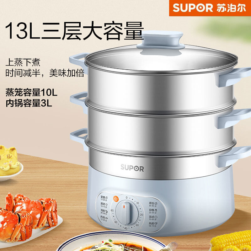 Supoir electric steamer domestic steam cage fully automatic multifunctional three-layer large capacity Steamed Vegetable Pan ZN28YK815
