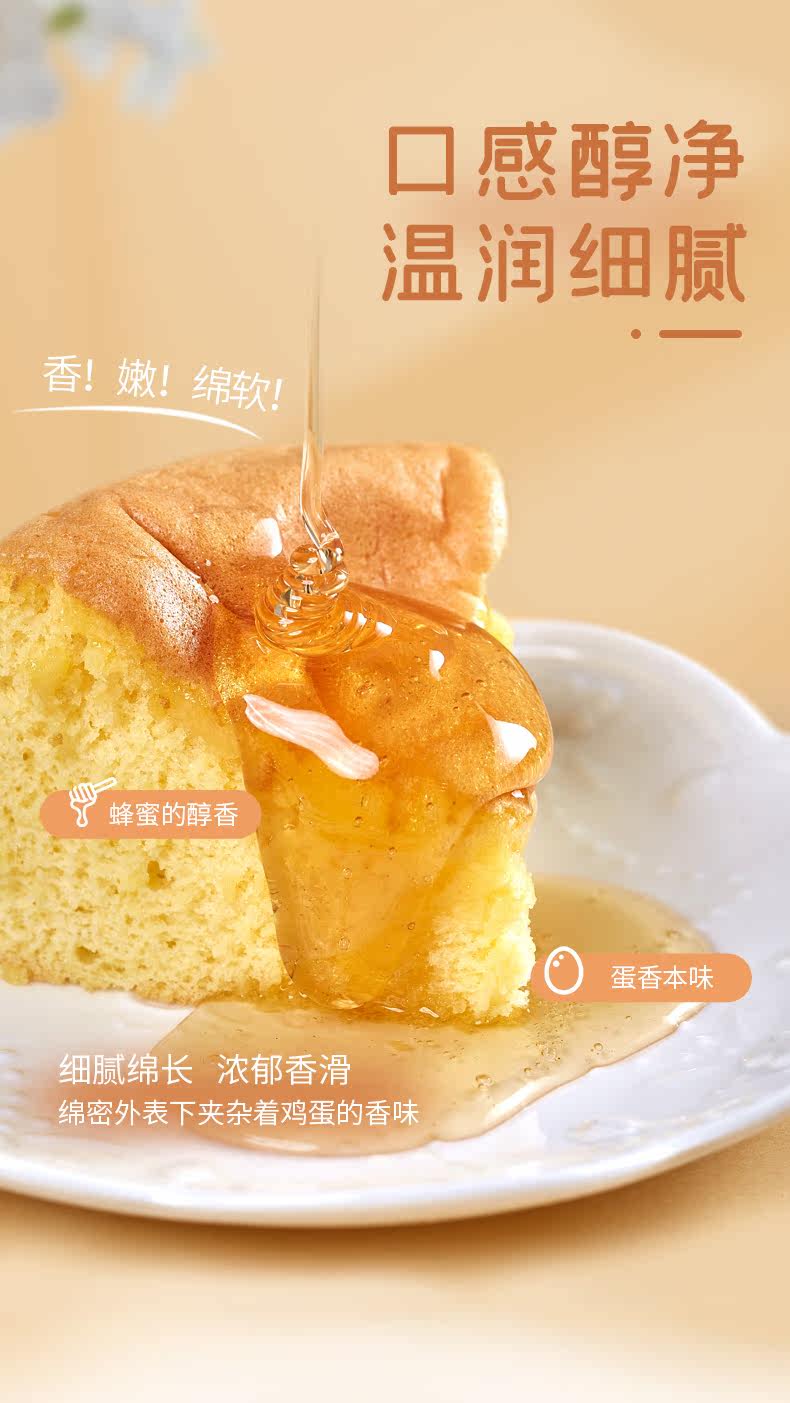 半糖洛洛 蜂蜜凹蛋糕 6寸200g 天猫优惠券折后￥19.9包邮（￥49.9-30）3味可选