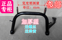 Knife New Japan Electric Vehicle Accessories Complete Collection Thickened Double Support Electric Vehicle Middle Support Foot Big Tripod Big Bracket