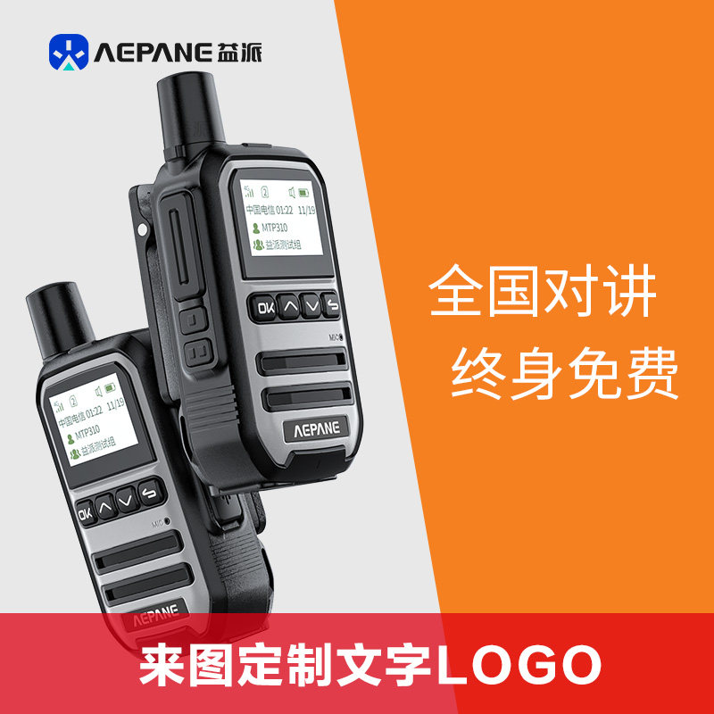 Preiters National intercom 5000 km unlimited distance network Fleet Card Small 5g Handheld outdoor instrumental-Taobao
