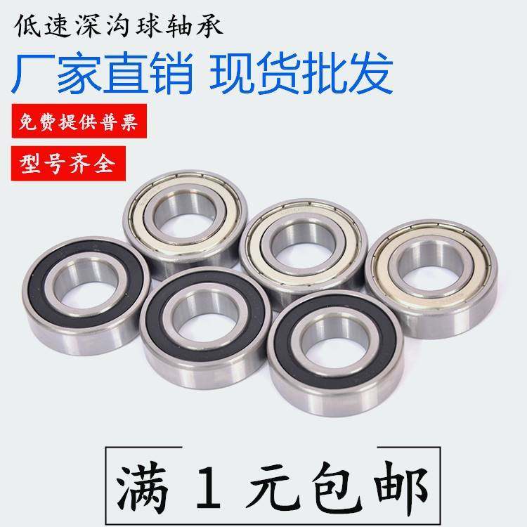 Vòng bi cầu rãnh sâu 6000 6001 6002 6003 6004 6005 6006 Vòng bi thép carbon ZZ RS vòng bi chính hãng thông số vòng bi bạc đạn