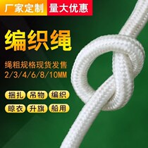 High-strength nylon rope nylon rope binding rope truck tarp cow rope greenhouse rope braided rope mesh rope