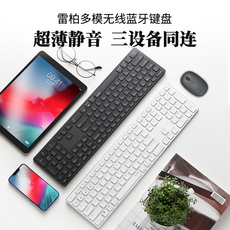 Leibai E9550G wireless keyboard ultra-thin mute portable powder rechargeable multi-mode Bluetooth laptop office