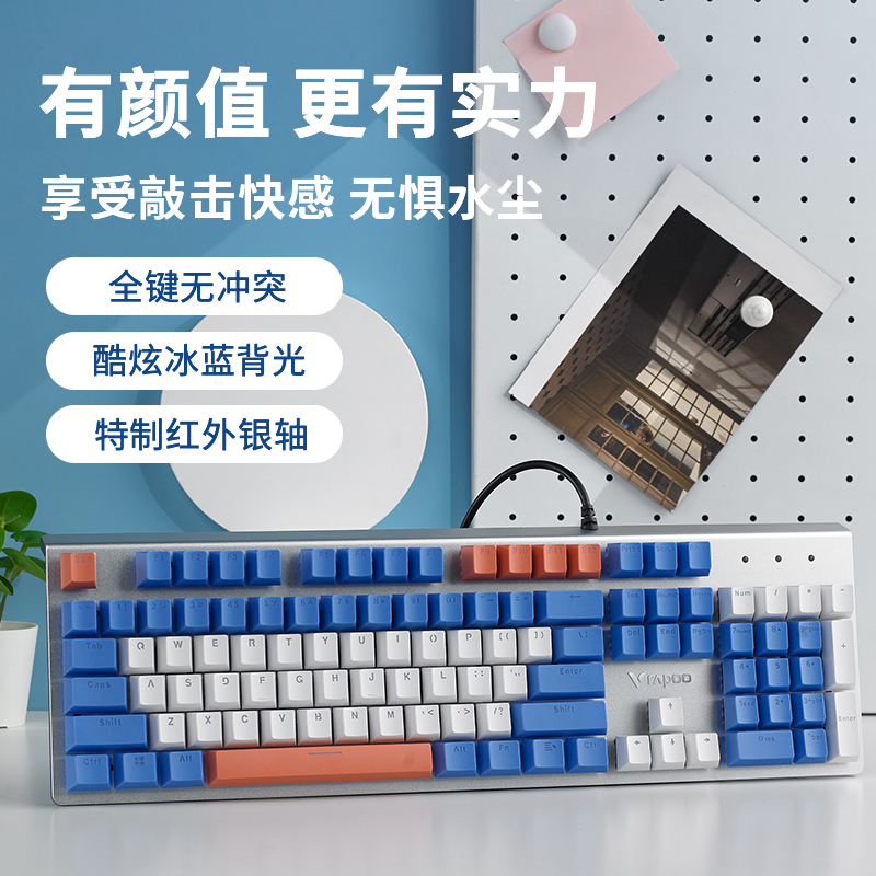 Leibai V530 mechanical keyboard blue lagoon ice tea three-color waterproof green tea red and black shaft office home desktop