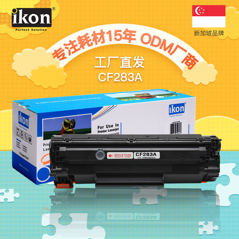 iKON is suitable for HP M125A Selenium drum CF283A M127fn M125nw M225dn dw M20nLaser printer Lase