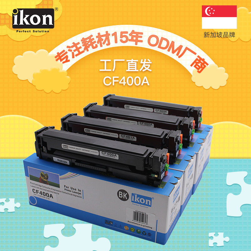 iKON is suitable for HP cf400a toner cartridge m252n m277dw m252dw ink cartridge hp m274n m277n color laser Laser