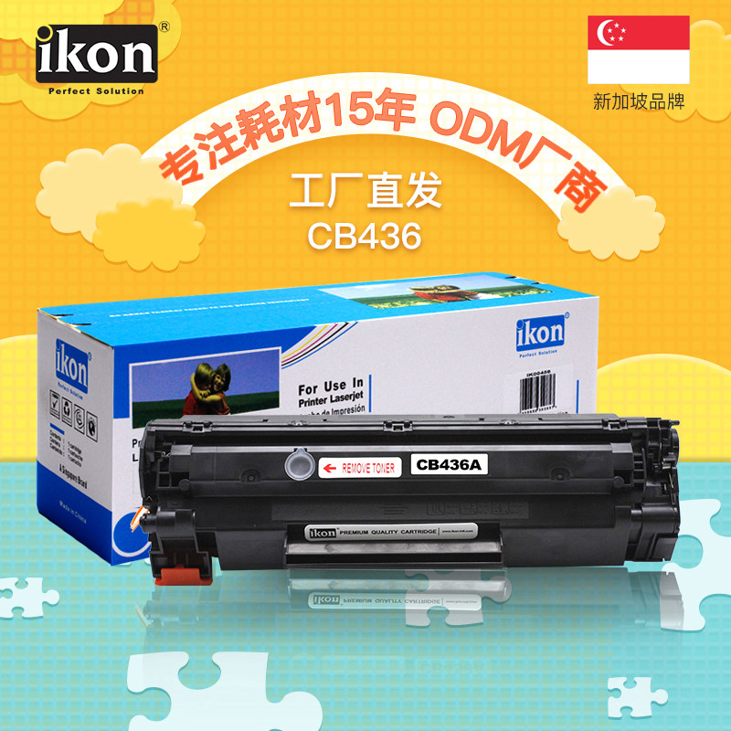 iKON works with HP CB436A toner cartridge M1120n easy-to-add powder HP36A M1522nf P1505n P1504 M1120mfp