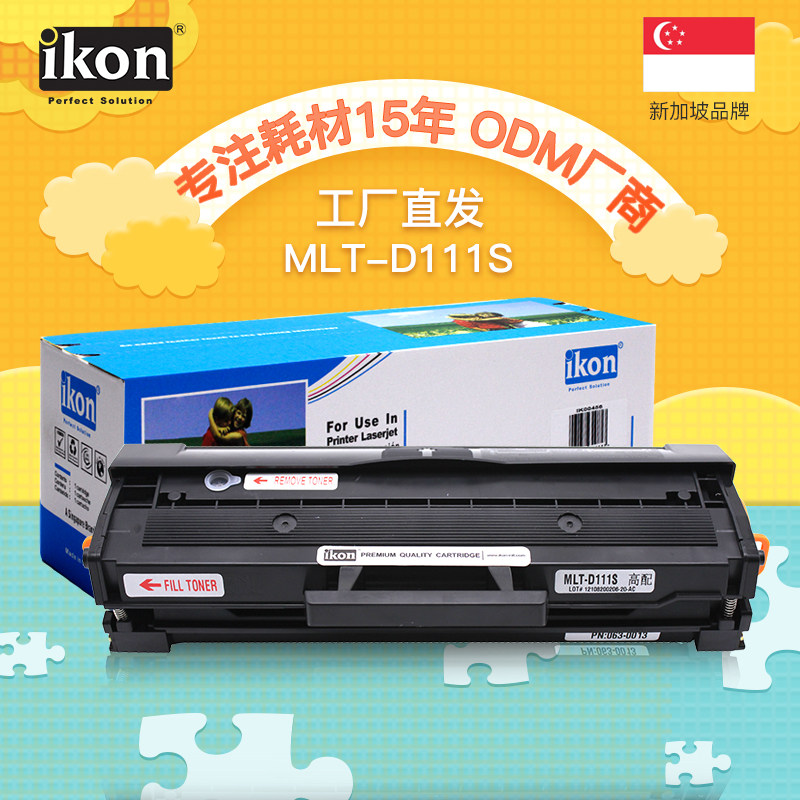 iKON is suitable for Samsung M2071 Selenium drum M2071W FH M2020W 2021 Printer Carbon Powder M2070F M2070F