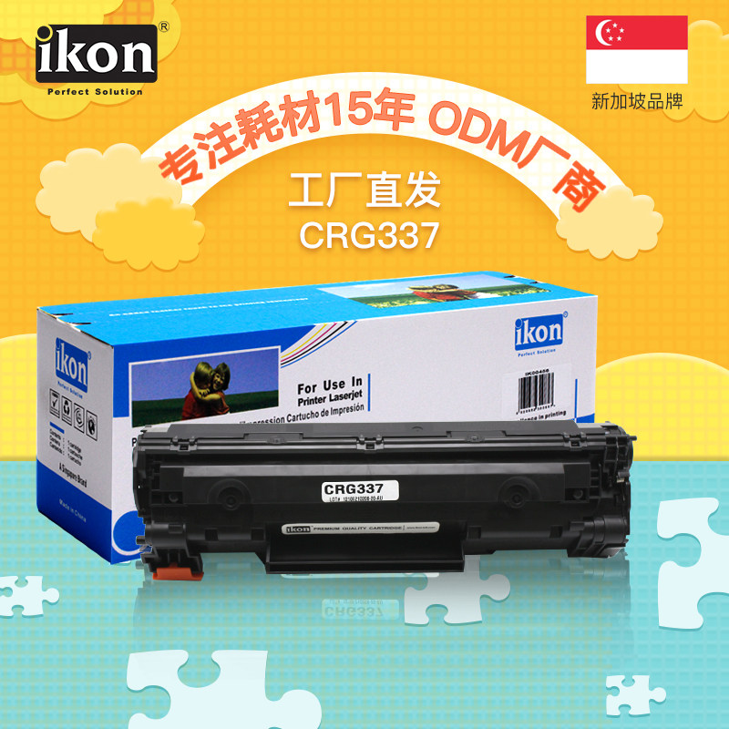 iKON applicable Canon CRG337 selenium drum MF211 MF212W 210240 MF212W 243d 243d 249dw printing machine LBP151 229