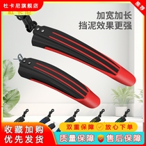 Suitable for Giant bicycle fenders universal front and rear wheels alight2xtc800atx830