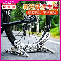 Giant suitable for mountain road bicycle parking rack display rack fixed foot support bracket adjustable base home