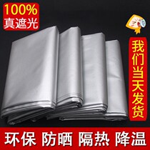Full blackout curtain fabric finished sunshade curtain bedroom balcony rental room free punching opaque special clearance