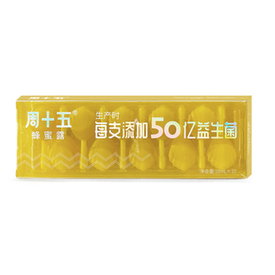 【周十五】益生菌纯蜂蜜露液体6盒