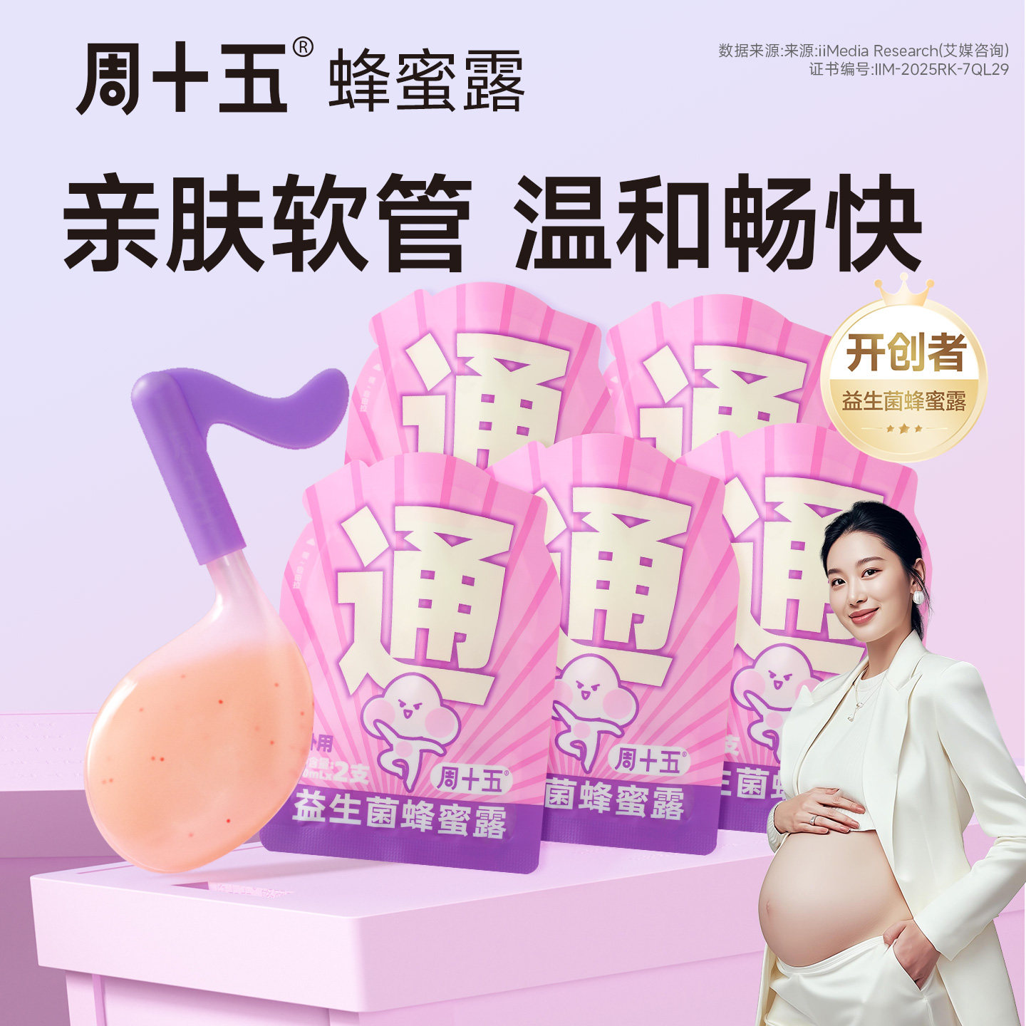 New Product on Friday: Probiotic External Use Honey Lotion, Suitable for Pregnant and Postpartum Women, Official Genuine Product, 12 Portable Packs