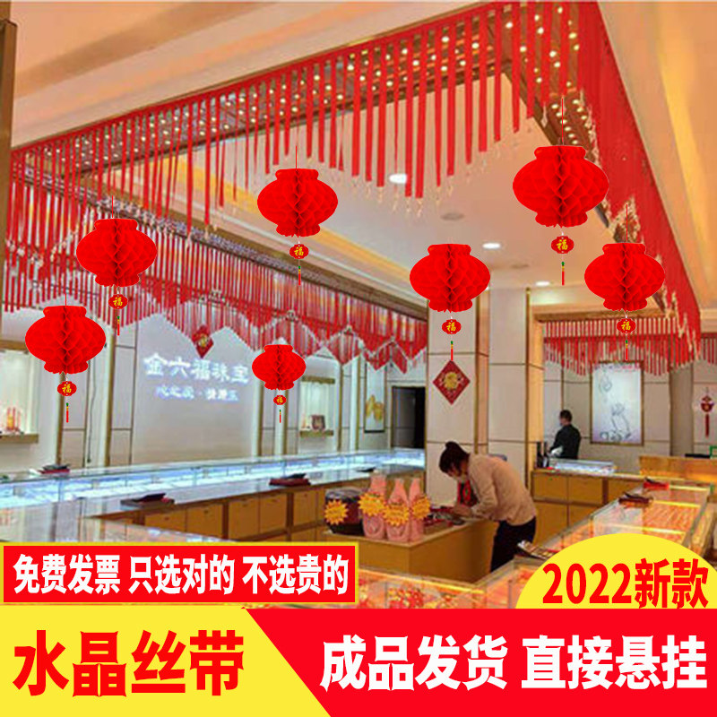 11th National Day Summer Crystal Ribbon Shopping Mall Jewelry Store Decorations Creative Gold Storefront Suspended Ceiling Opening Arrangement