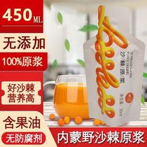 Sea buckthorn puree raw fresh juice Inner Mongolia sea buckthorn juice Weimeng grass small fruit sea buckthorn puree official flagship store