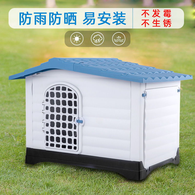 Dog kennel outdoor four seasons universal breathable large dog pet kennel kennel indoor winter warm removable and washable dog house