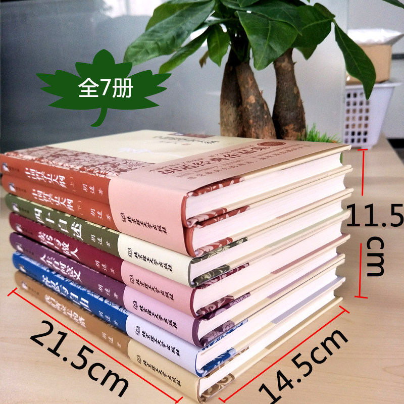 胡适文集17册!读完人生格局直接打开!这书太香了!📚-教育家-淘宝百科网
